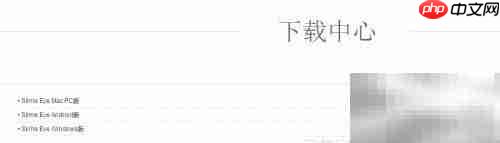 siime eye手机连接指南