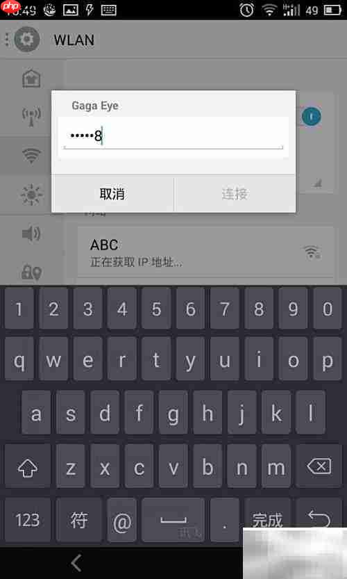 siime eye手机连接指南