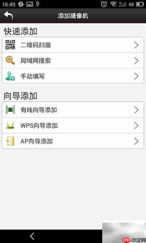siime eye手机连接指南
