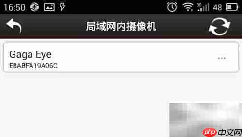 siime eye手机连接指南