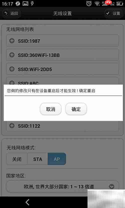 siime eye手机连接指南