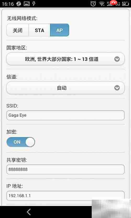 siime eye手机连接指南