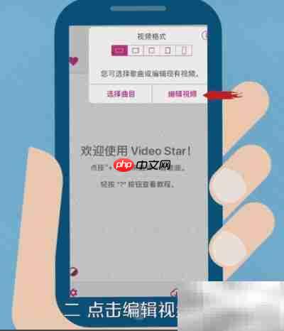 Video Star使用入门指南