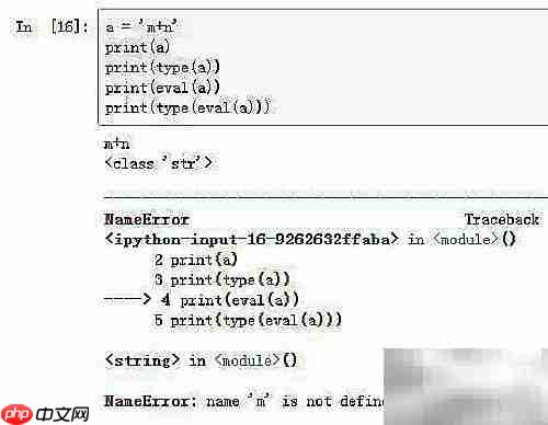 Python字符串与数学表达式互转