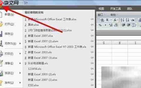 Excel2007快速添加VB工具栏