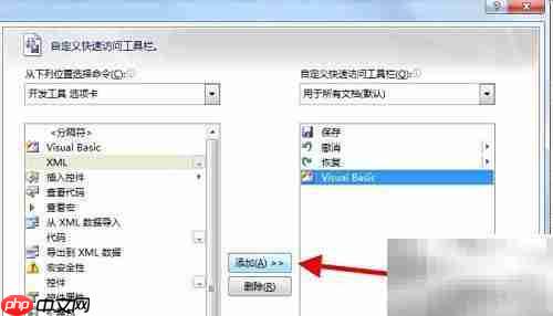 Excel2007快速添加VB工具栏