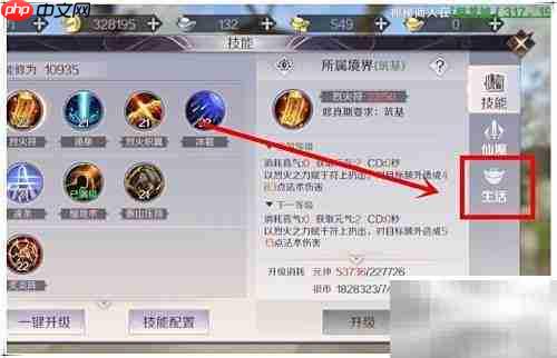 完美世界手游制药攻略