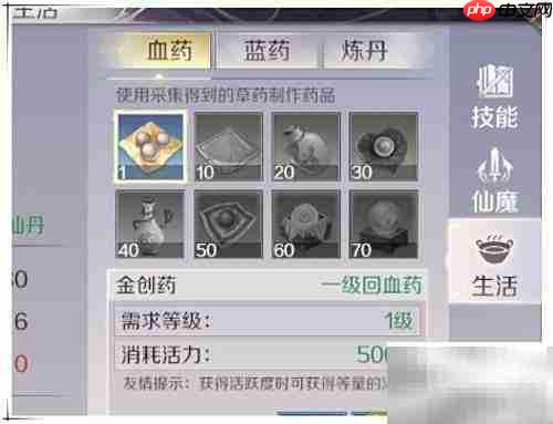 完美世界手游制药攻略