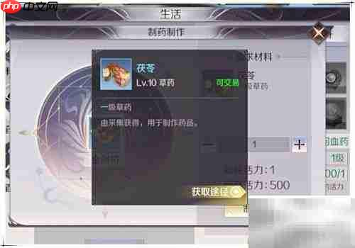 完美世界手游制药攻略