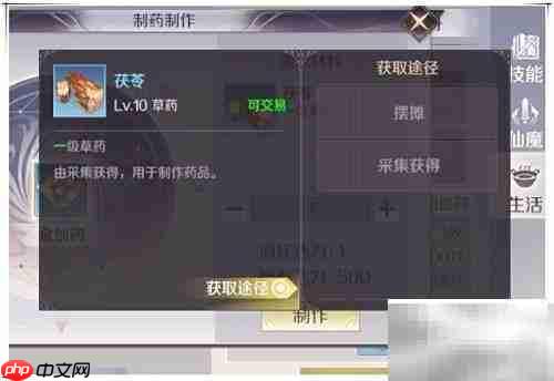 完美世界手游制药攻略