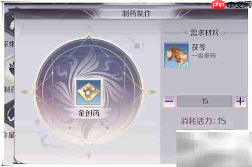 完美世界手游制药攻略