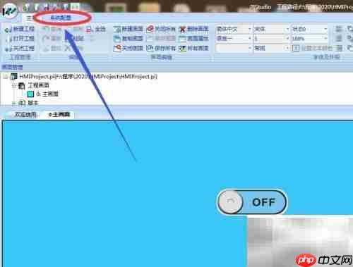 维控触摸屏型号更改方法