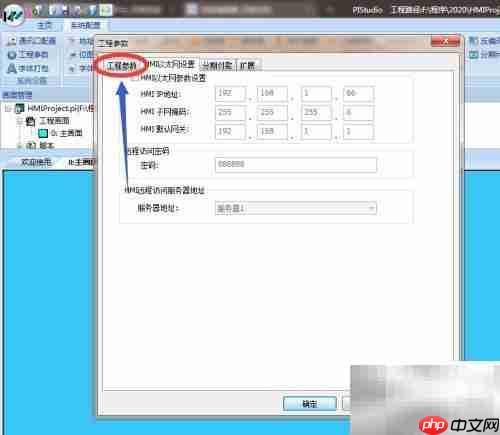 维控触摸屏型号更改方法