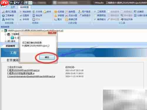 维控触摸屏型号更改方法