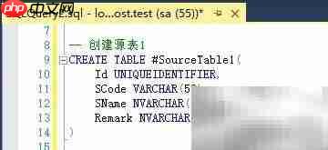 SQL联合与关联更新技巧