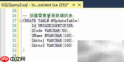 SQL联合与关联更新技巧
