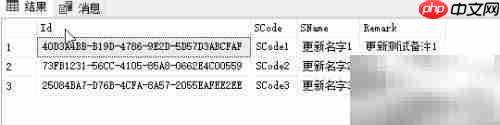 SQL联合与关联更新技巧