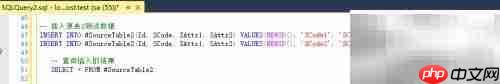 SQL联合与关联更新技巧