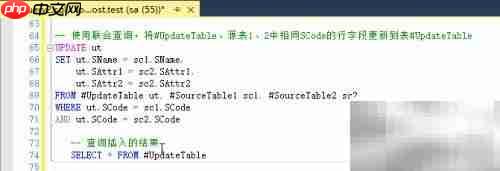 SQL联合与关联更新技巧