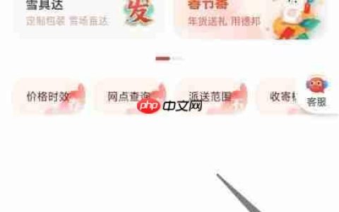 德邦快递客户编码绑定方法