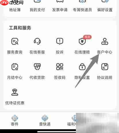 德邦快递客户编码绑定方法