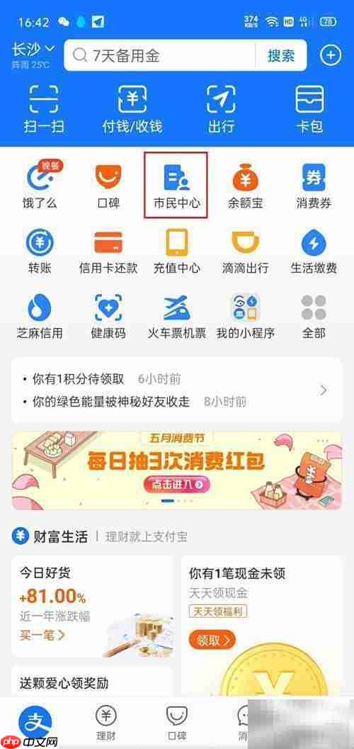医疗机构执业信息查询指南