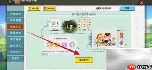 迷你世界添加拍档方法