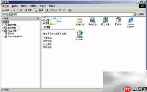 Win2000服务器用户文件夹共享设置