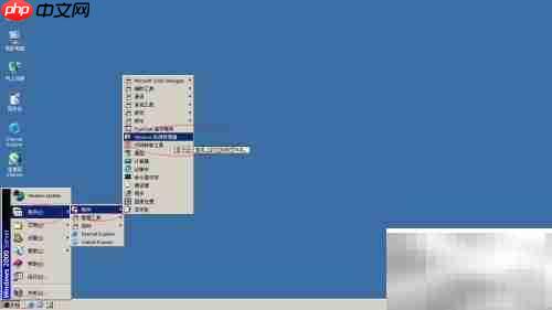 Win2000服务器用户文件夹共享设置