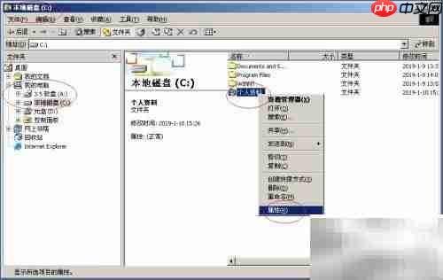 Win2000服务器用户文件夹共享设置