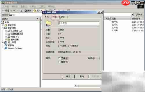 Win2000服务器用户文件夹共享设置
