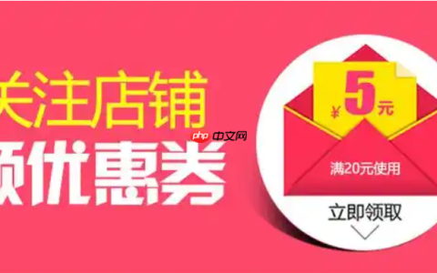 如何在淘宝详情页面添加优惠券？详情页面是否可以添加优惠券？合理利用优惠券吸引顾客。