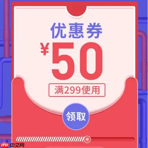 如何在淘宝详情页面添加优惠券?详情页面是否可以添加优惠券?合理利用优惠券吸引顾客。