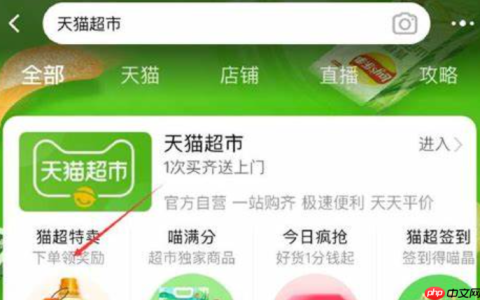 天猫超市承诺今天到但没到怎么办？如何查看时效？这份终极指南必看！