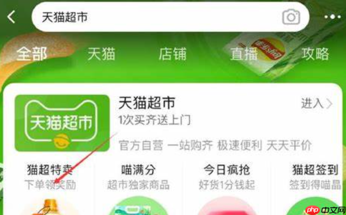 天猫超市承诺今天到但没到怎么办?如何查看时效?这份终极指南必看!