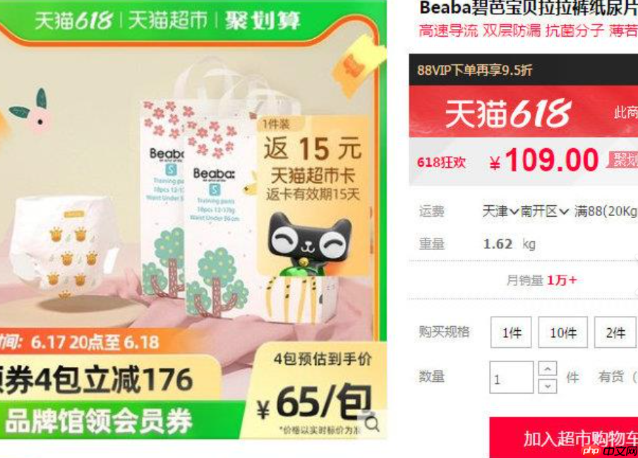 天猫超市承诺今天到但没到怎么办?如何查看时效?这份终极指南必看!