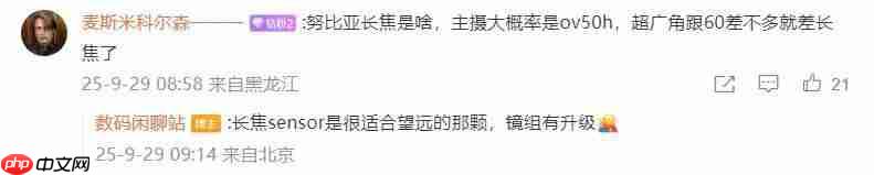 努比亚 Z80 Ultra 手机完成备案,标配新一代屏下摄像头