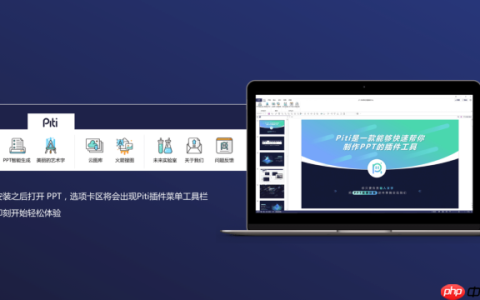 Piti插件如何导入商业模板库_Piti插件导入商业模板库操作流程