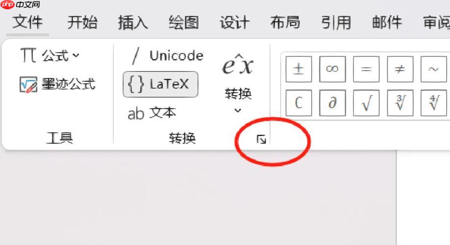 配置wps公式编辑器处理复杂公式_通过wps公式编辑器优化公式排版的方案
