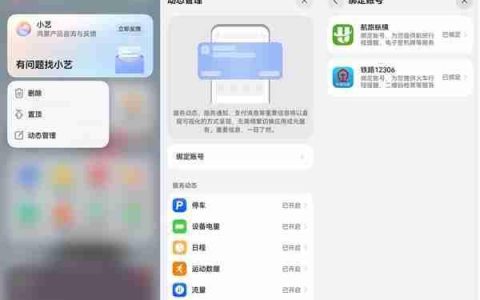 返工路上别焦虑！用华为负一屏轻松看行程动态