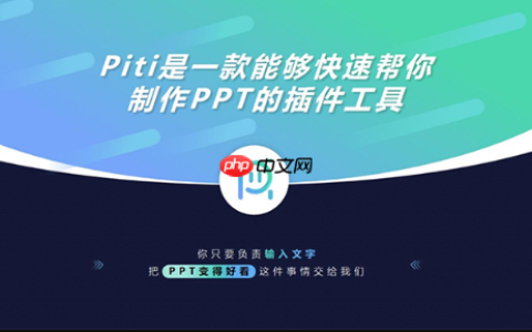 Piti插件怎么调整图片插入位置_Piti插件调整图片插入位置方法