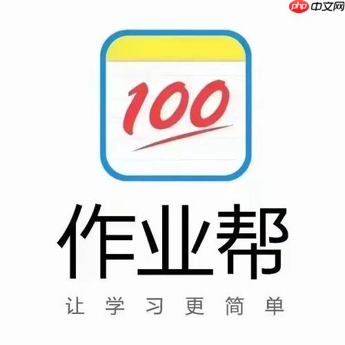 作业帮怎么联系客服寻求帮助_作业帮客服联系方式大全