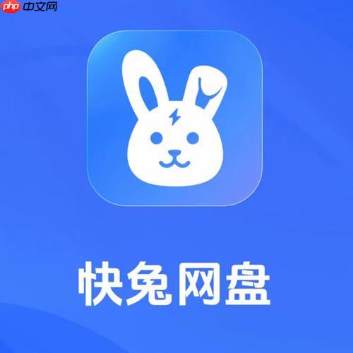 快兔网盘怎么将多个文件合并为一个_快兔网盘多个文件合并处理方法