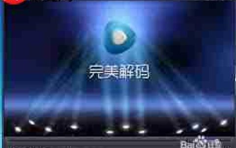 PotPlayer如何设置自动记忆播放位置