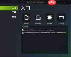 camtasia制作微课的方法