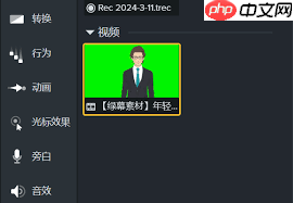 camtasia制作微课的方法