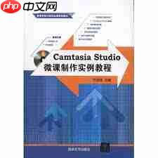 camtasia制作微课的方法