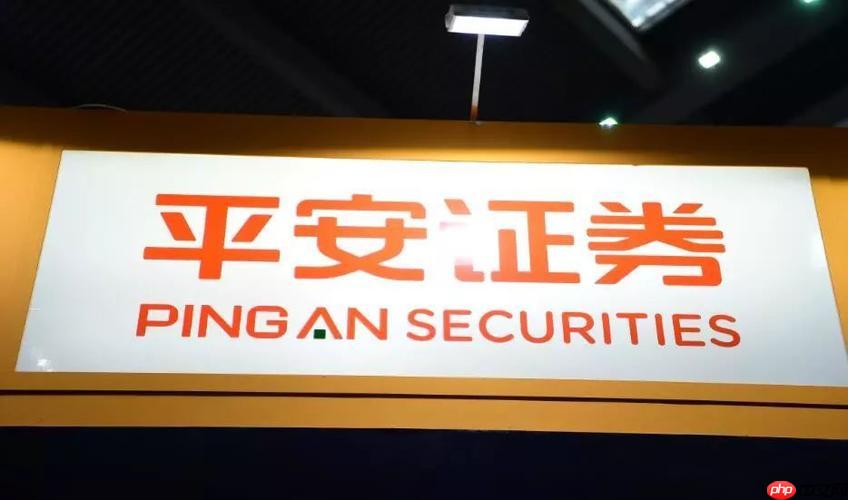 平安证券怎样设置止盈止损_平安证券app智能条件单设置