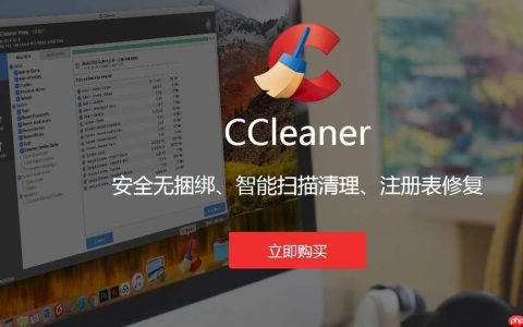 CCleaner如何清理系统临时文件_CCleaner清理系统临时文件的步骤