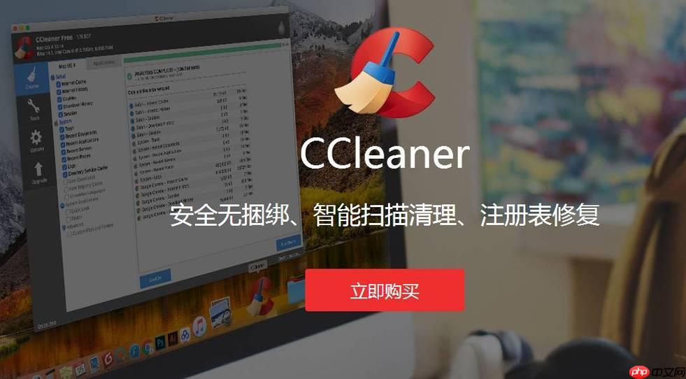 CCleaner如何清理系统临时文件_CCleaner清理系统临时文件的步骤